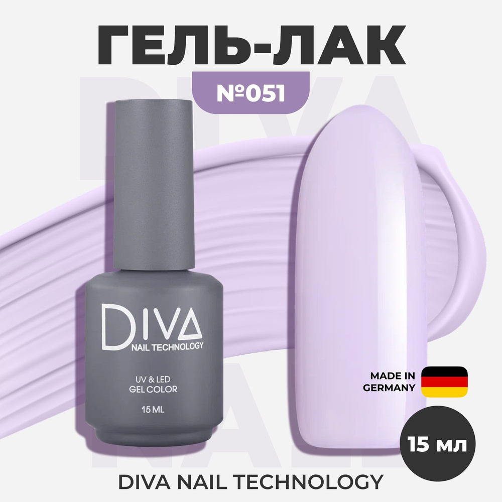 Diva Nail Technology Гель лак для ногтей, самовыравнивающийся плотный насыщенный светлый, декоративное #1