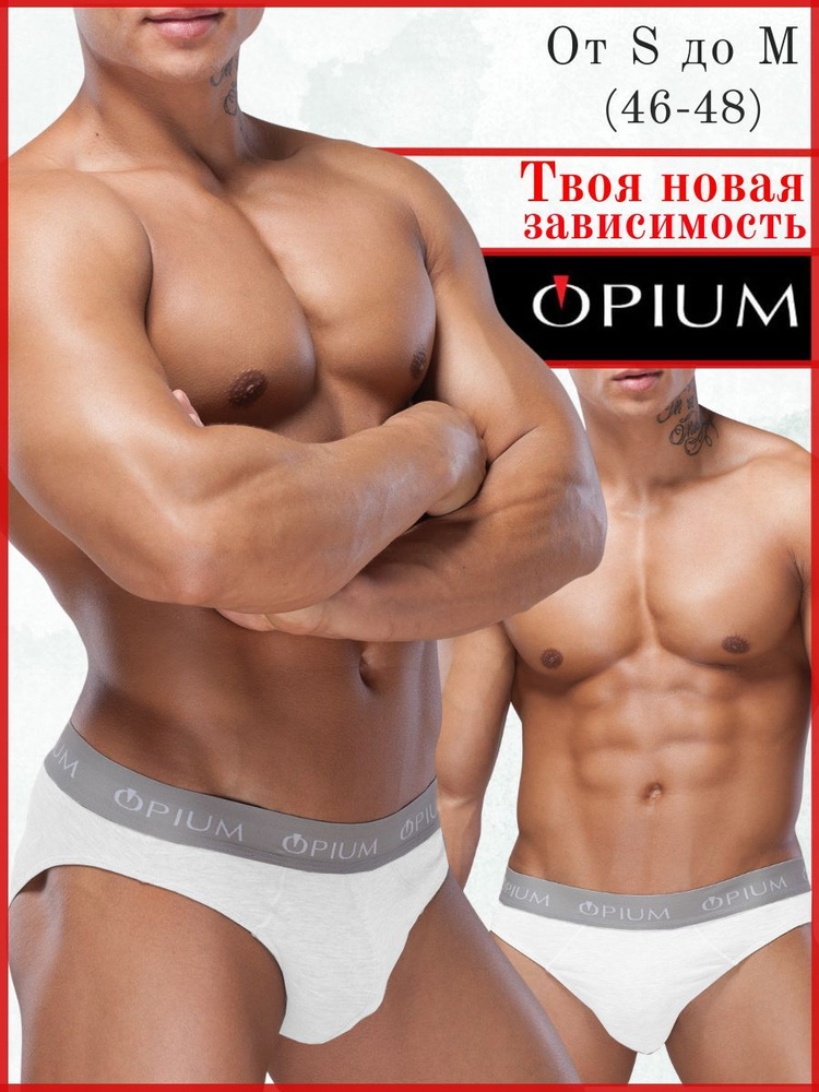 Трусы слипы OPIUM Нижнее белье, 1 шт #1