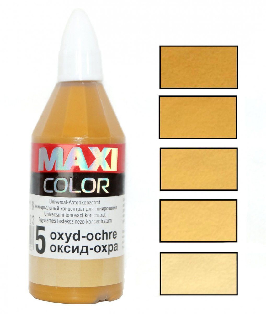 Колер Maxi-color, Универсальный концентрат для тонирования №5 Oxyd-ochre (оксид-охра) 40 мл  #1