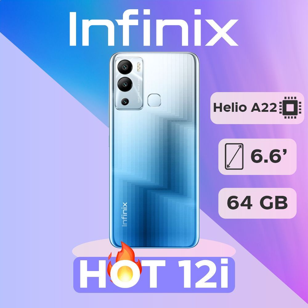 Смартфон Infinix hot12i4gb-1kz - купить по выгодной цене в  интернет-магазине OZON (1064483290)