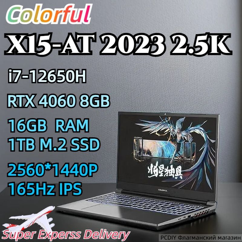 Игровой ноутбук Colorful ColorfulX15-AT, черный купить по низкой цене ...