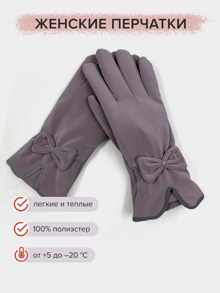 Перчатки Gloves #1