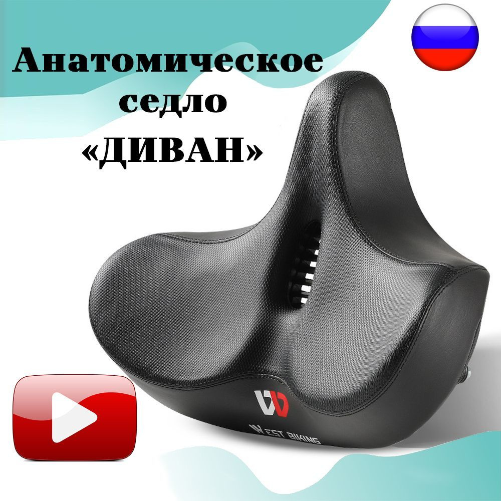 Седло для велосипеда с амортизацией 27х33х6 см., мягкое, с эффектом ...
