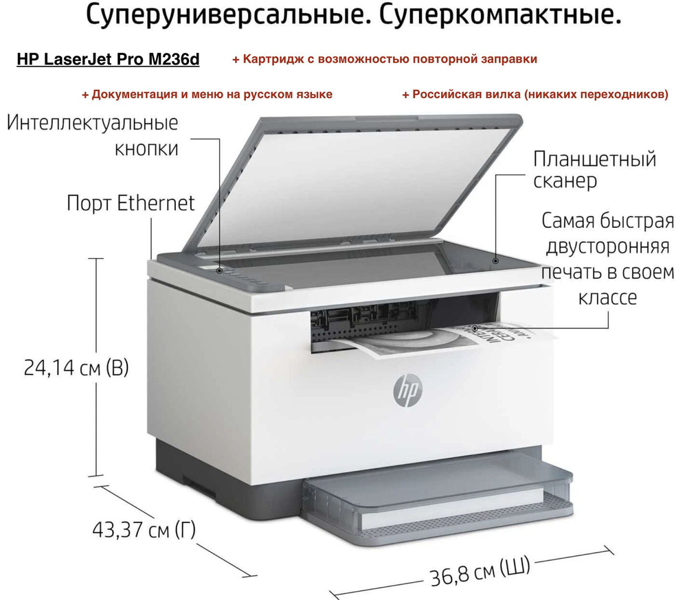 МФУ Лазерное HP LaserJet Pro MFP M236d (9YF94A) купить по низкой цене в  интернет-магазине OZON (679855099)