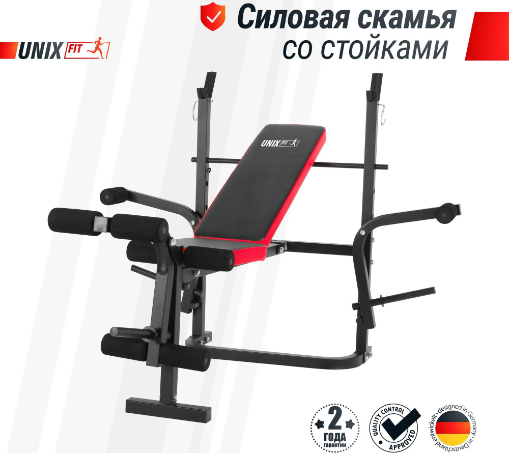 Скамья силовая со стойками UNIX FIT BENCH 120M #1