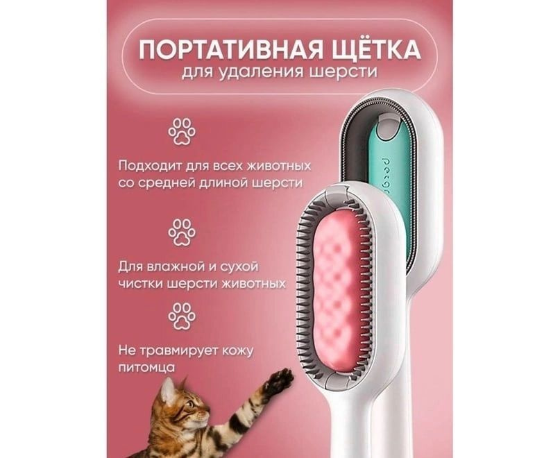 Расчески для животных кошек и собак - купить с доставкой по выгодным ...