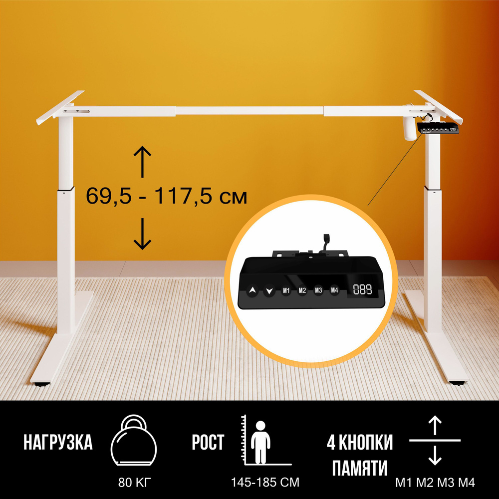 Рама для стола регулируемая по высоте Ergostol Start, белая - купить с  доставкой по выгодным ценам в интернет-магазине OZON (229361892)