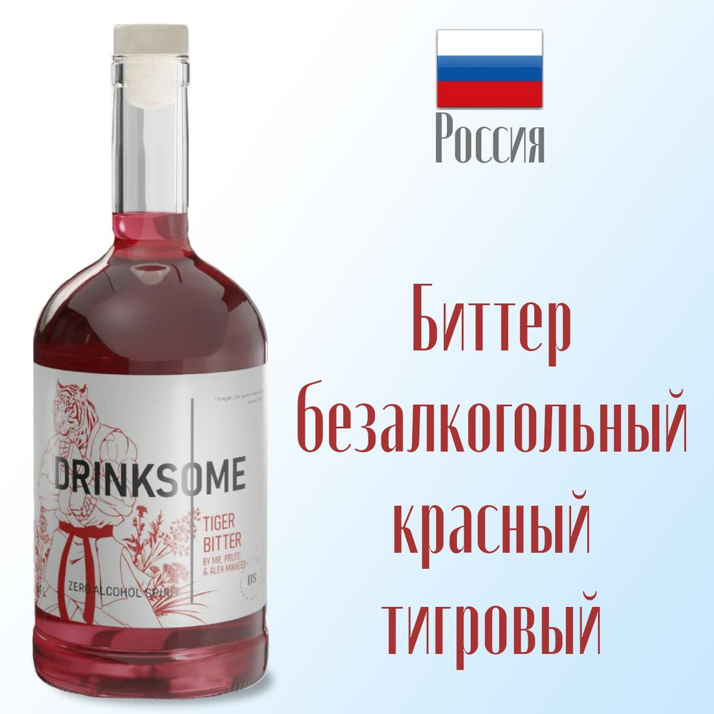 Drinksome Tiger Bitter (Тигровый Биттер) напиток безалкогольный  негазированный - купить с доставкой по выгодным ценам в интернет-магазине  OZON (1284387013)