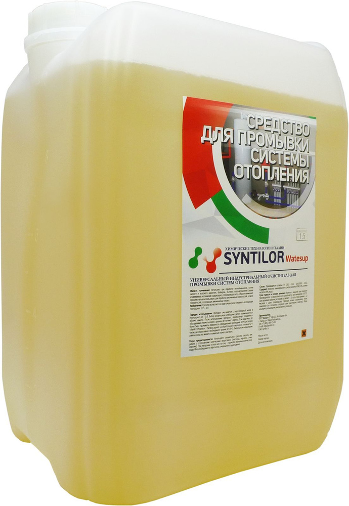 Средство для промывки системы отопления SYNTILOR Watesup 11 кг #1