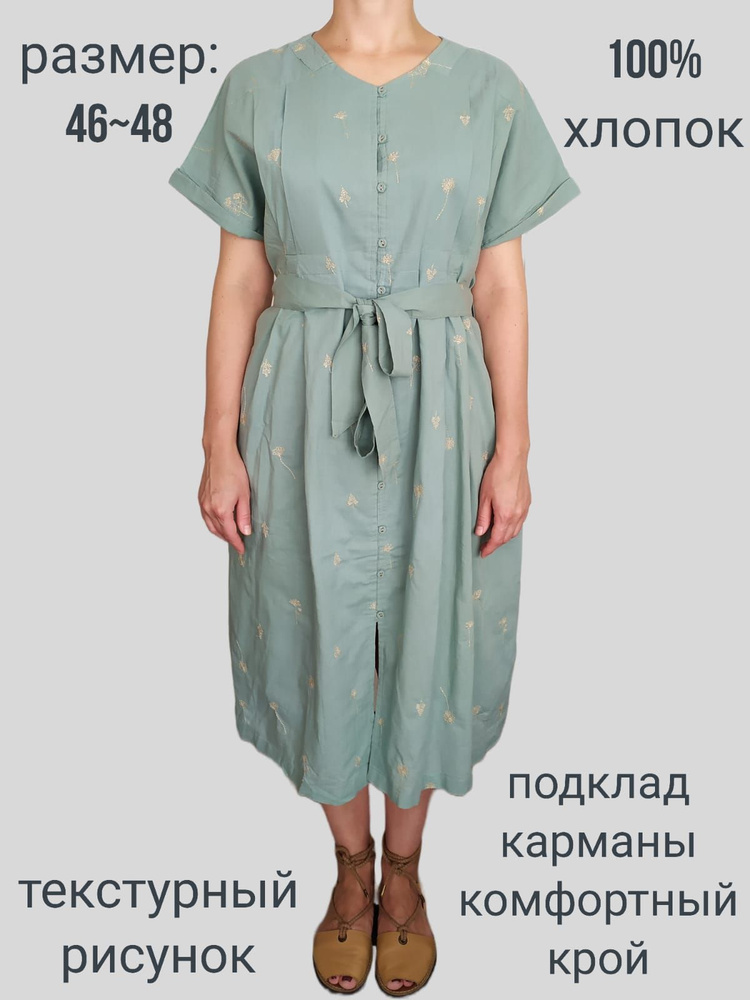 Платье #1