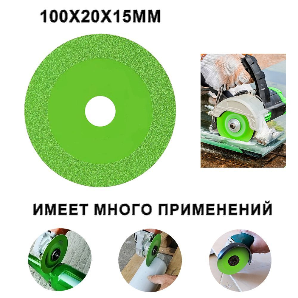 диск для резки стекла Для резки керамики 100x20x15