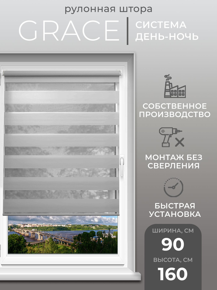 LmDecor Рулонные шторы 90х160 см. Уцененный товар #1