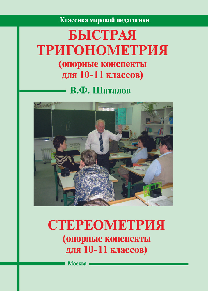 СИСТЕМА ШАТАЛОВА. ГОДОВОЙ КУРС - ЗА 10 ЧАСОВ!