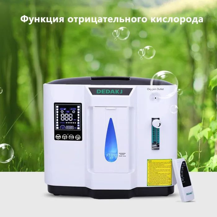 Портативный кислородный концентратор DEDAKJ DE-1A 1-7л купить на