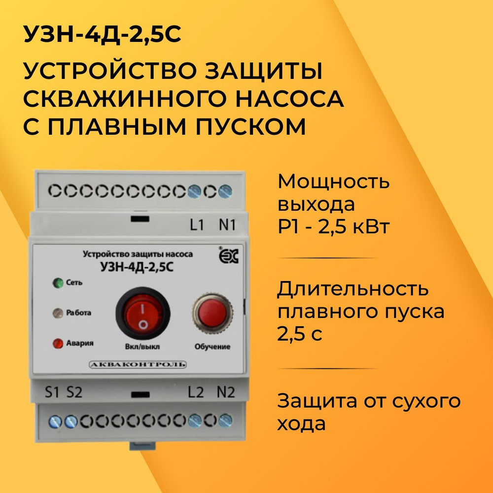 Комплектующие для садовых насосов EXTRA УЗН-4Д-2,5С, УЗН-4Д-2,5С - купить  по выгодной цене в интернет-магазине OZON (1102802937)