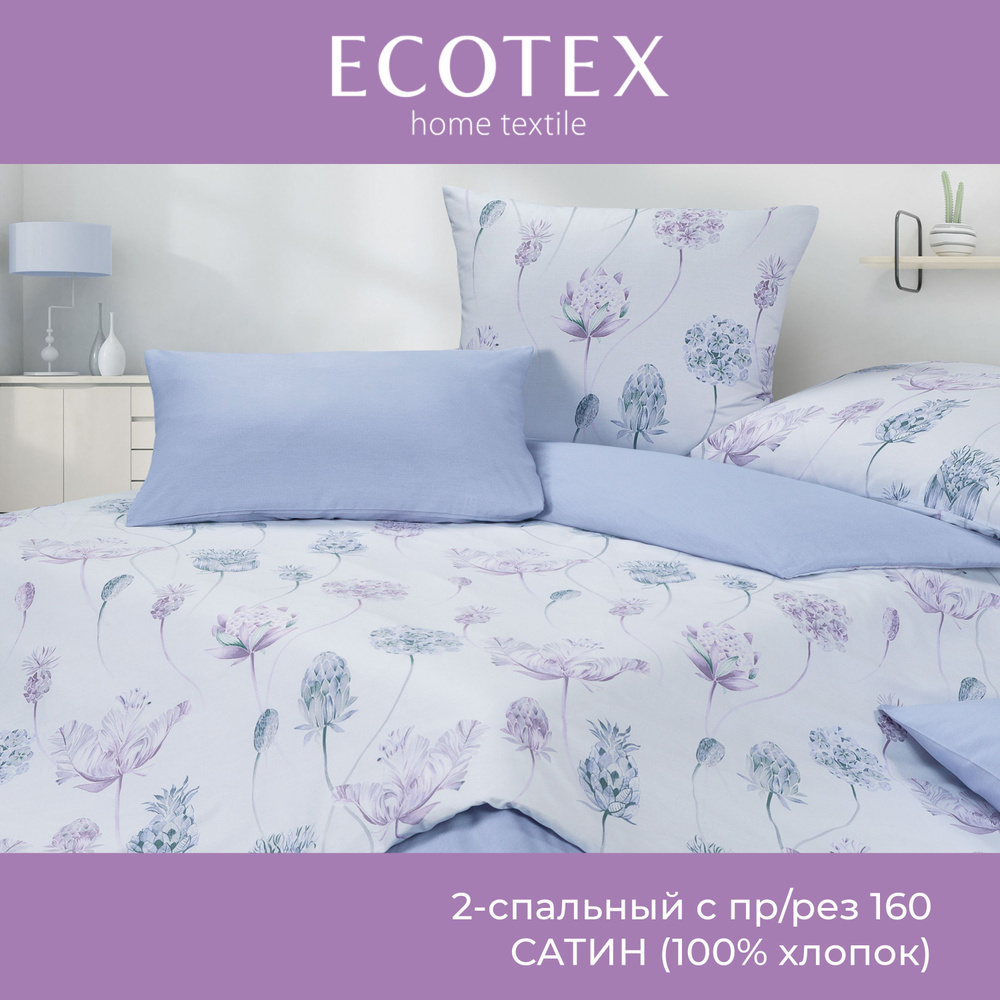 Комплект постельного белья Ecotex Гармоника 2 спальный макс простыня (160X200X20) на резинке сатин хлопок #1