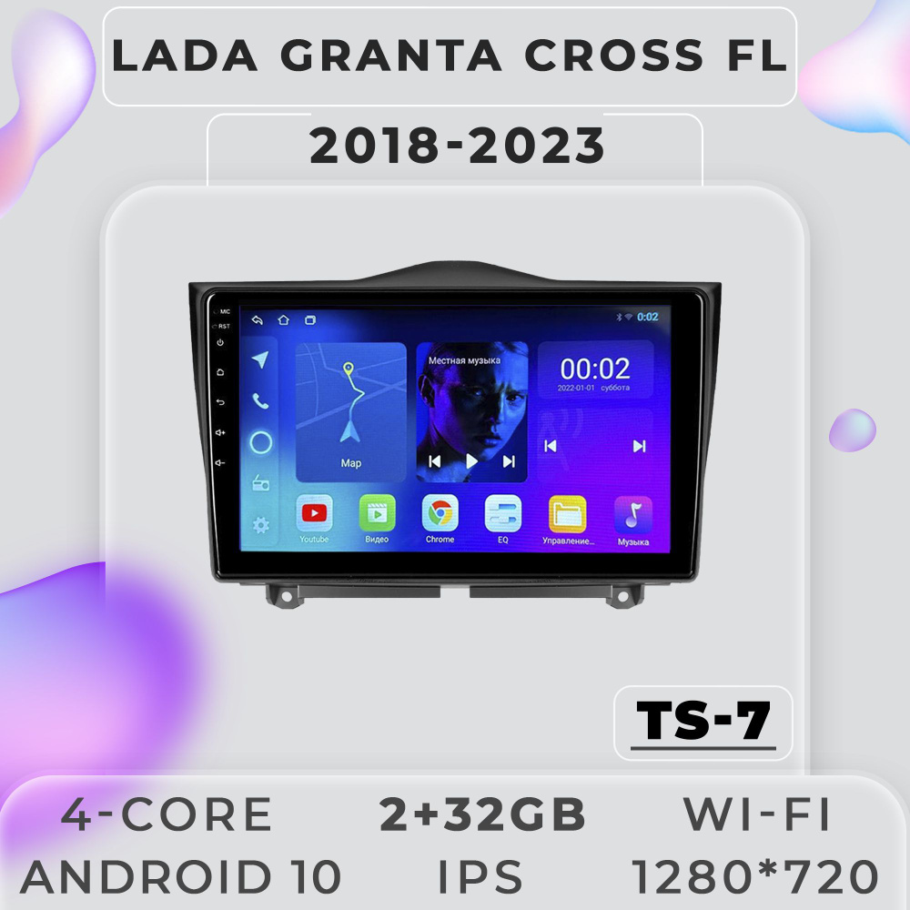 Штатная магнитола TS7/ 2+32GB/ Lada Granta FL/ Лада Гранта ФЛ/ Магнитола  Android 10/ 2din/ Головное устройство/ Мультимедиа/ Автомагнитола