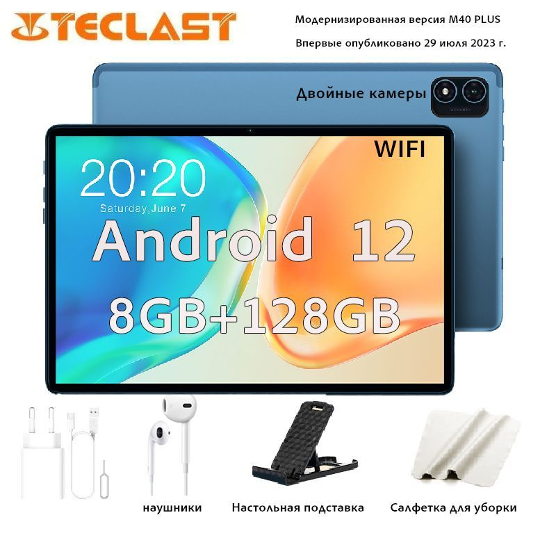 Планшет Teclast M40 Plus Купить