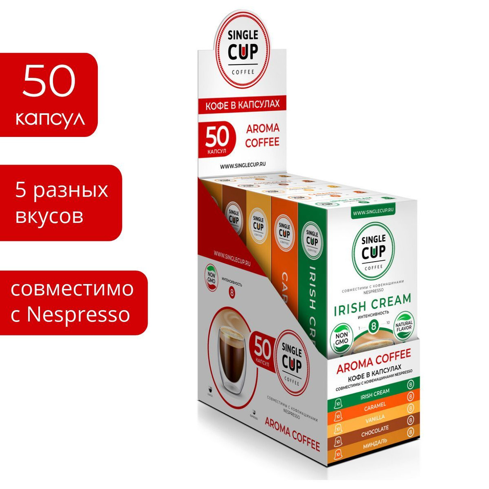 Кофе в капсулах Nespresso формат 