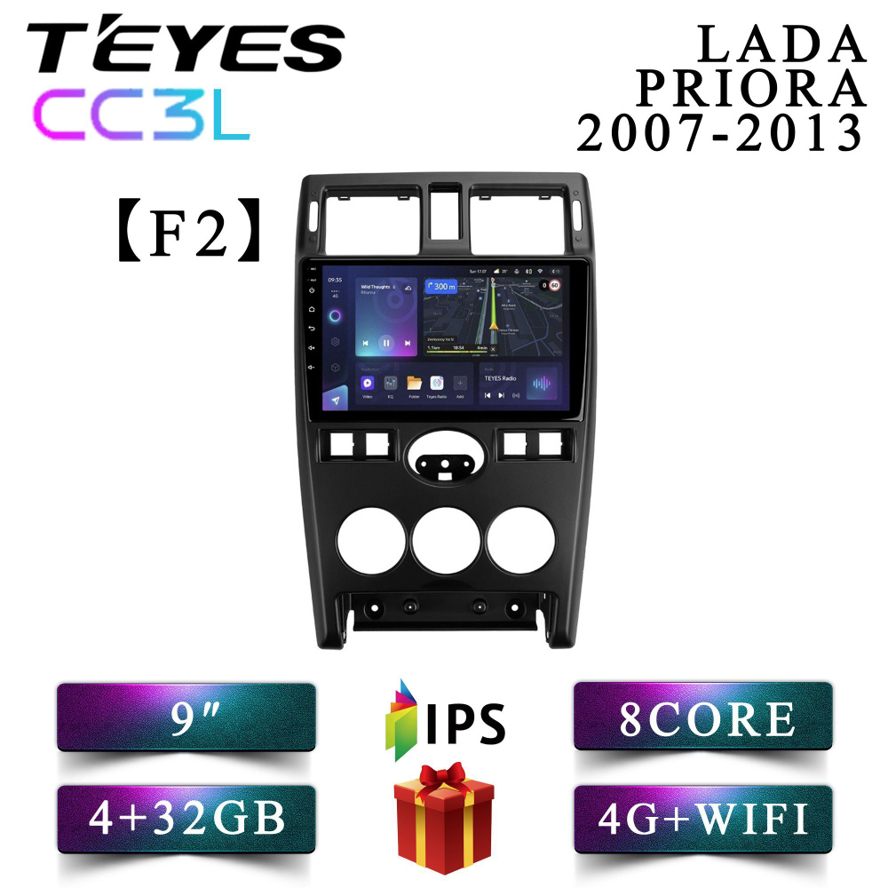 Штатная магнитола Teyes CC3L LADA PRIORA F2 2007-2013 Лада Приора 4+32GB 4G головное устройство мультимедиа #1