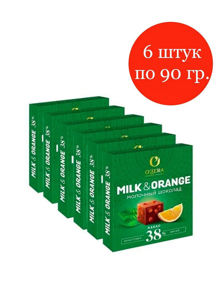 OZera шоколад молочный Milk & Orange 90 гр, 6 штук #1