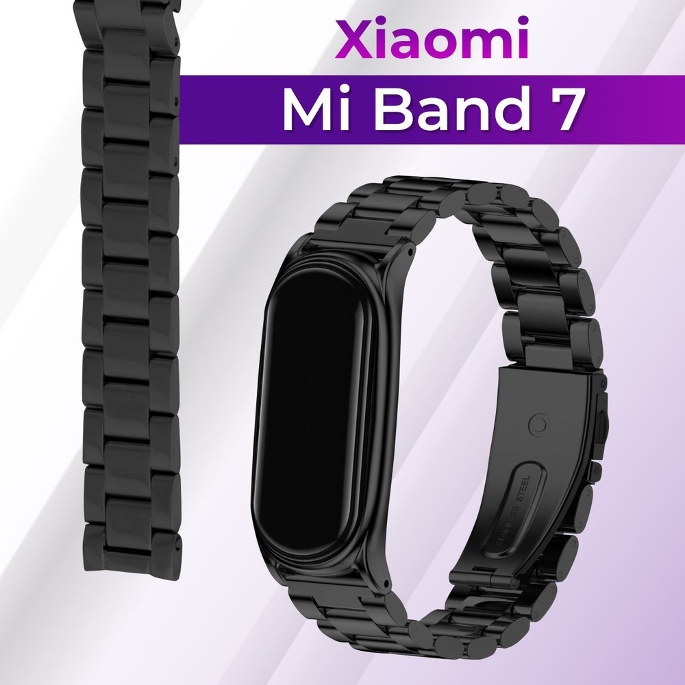 Блочный металлический ремешок на руку для фитнес браслета Xiaomi Mi Band 7  / Сменный стальной ремешок на часы Сяоми Ми Бенд 7, Черный - купить с  доставкой по выгодным ценам в интернет-магазине OZON (696830942)