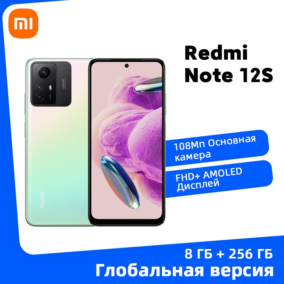 Xiaomi 12s глобальный. Redmi 108mp. Редми нот 12 256гб. Redmi Note 12s цвета. Редми 12 про плюс 256гб.