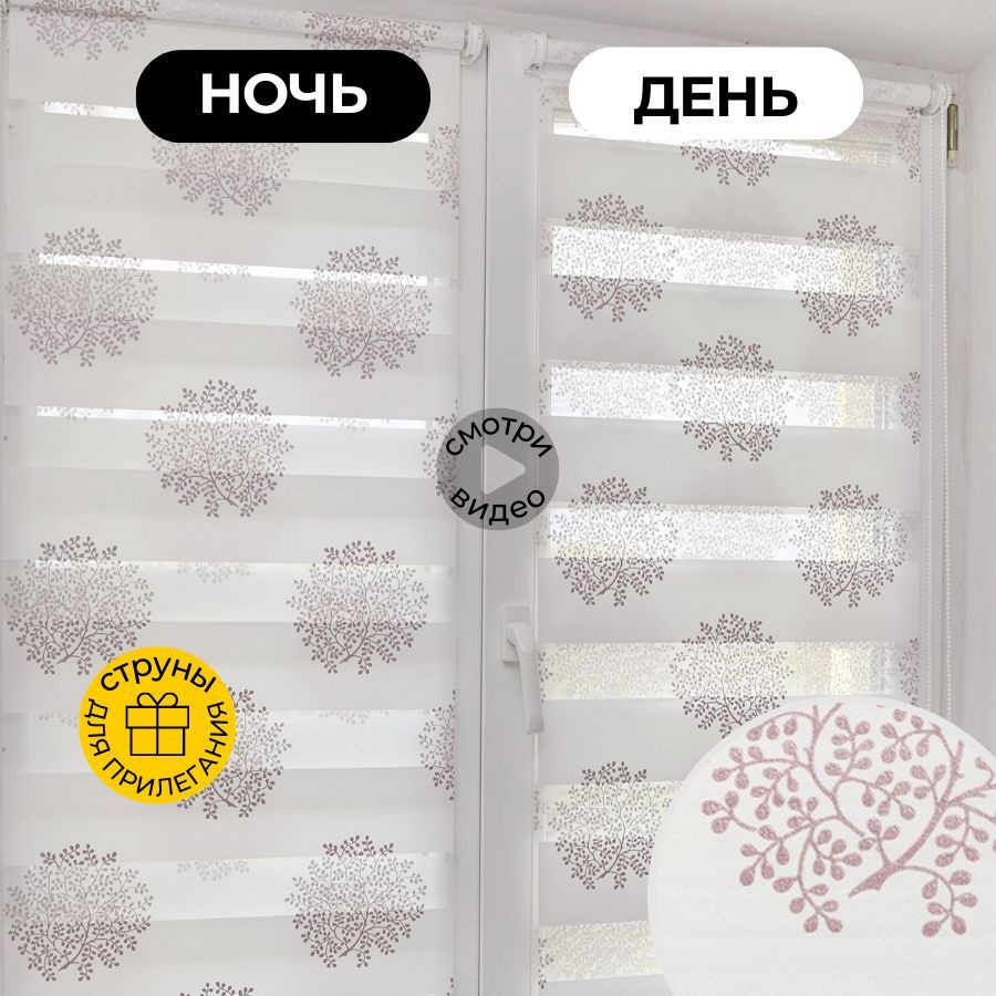 Рулонные шторы Sola Декор день-ночь с направляющими струнами , размер ...