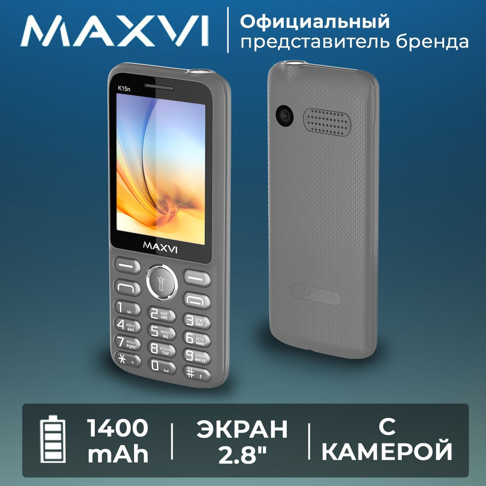 Телефон maxvi k15n. Чехол на телефон Maxvi k15n. 1587366k телефон. Телефон Maxvi.k15n темно-синий.