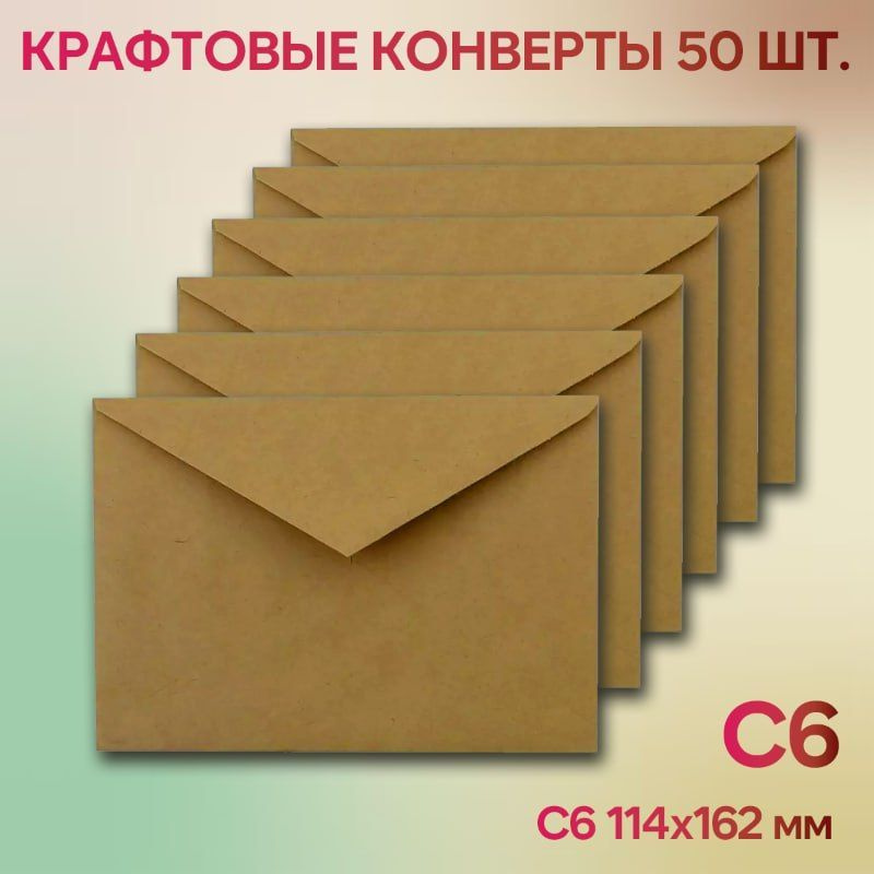 Конверт крафт C4, 110г/м2, самоклей клапан зеленый