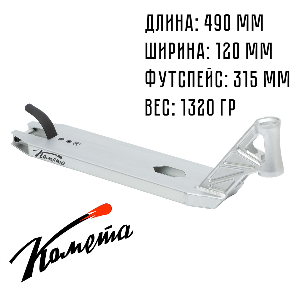 Дека для трюкового самоката Парк Комета Лотос 120 x 490 мм #1