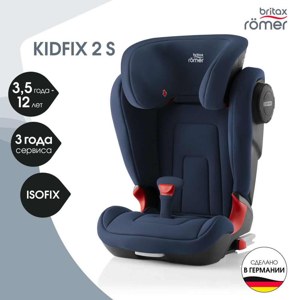 Автокресло детское - бустер 2 в 1 Britax Roemer KIDFIX 2 S Moonlight Blue  Trendline (группа 2-3, для детей от 15 до 36 кг), синий