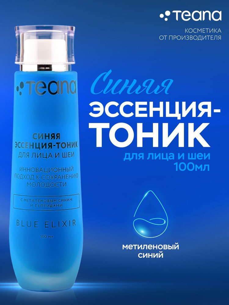 TEANA Тоник для лица и шеи , 100 мл - купить с доставкой по выгодным ...