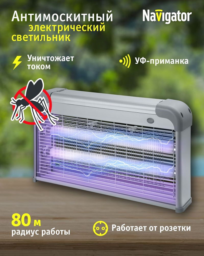 Антимоскитная лампа 93 198 Navigator NMK-08 30 Вт, от сети #1