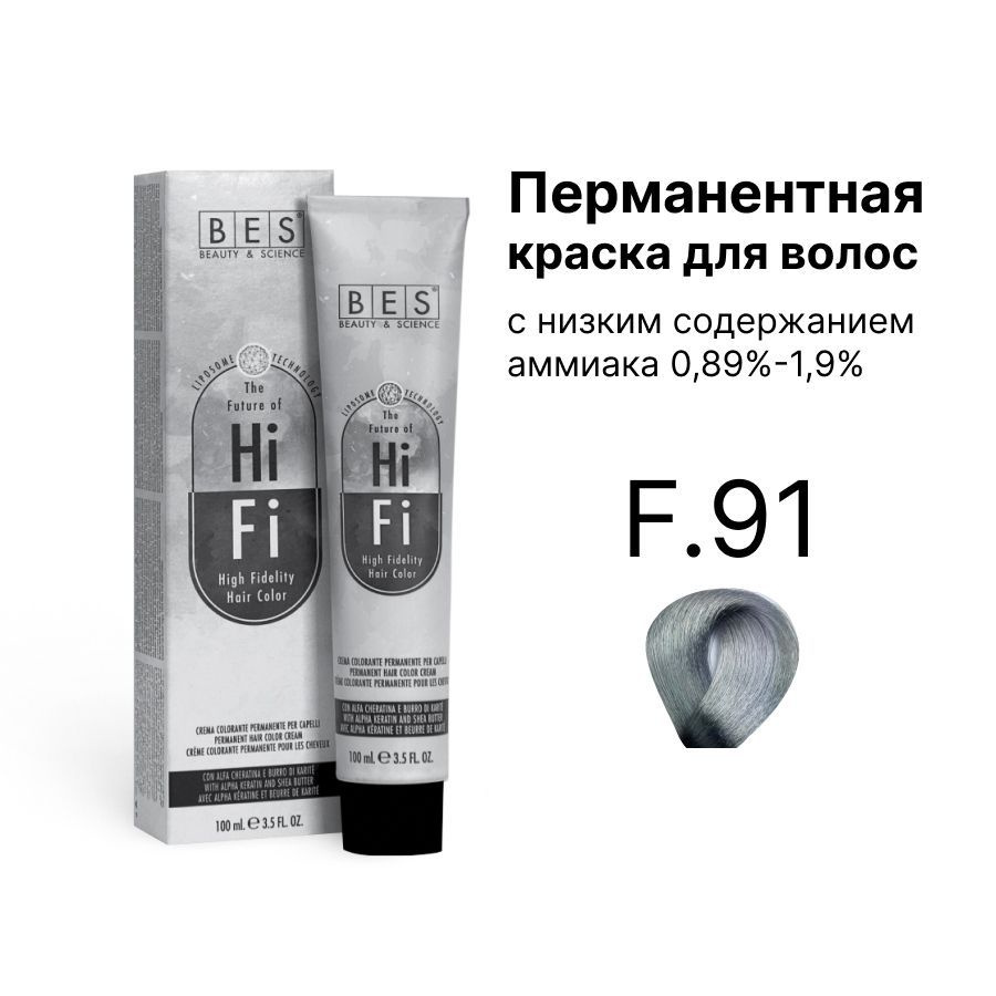 BES Перманентная крем краска для волос HI-FI, F91 FASHION сине-пепельный, 100 мл  #1