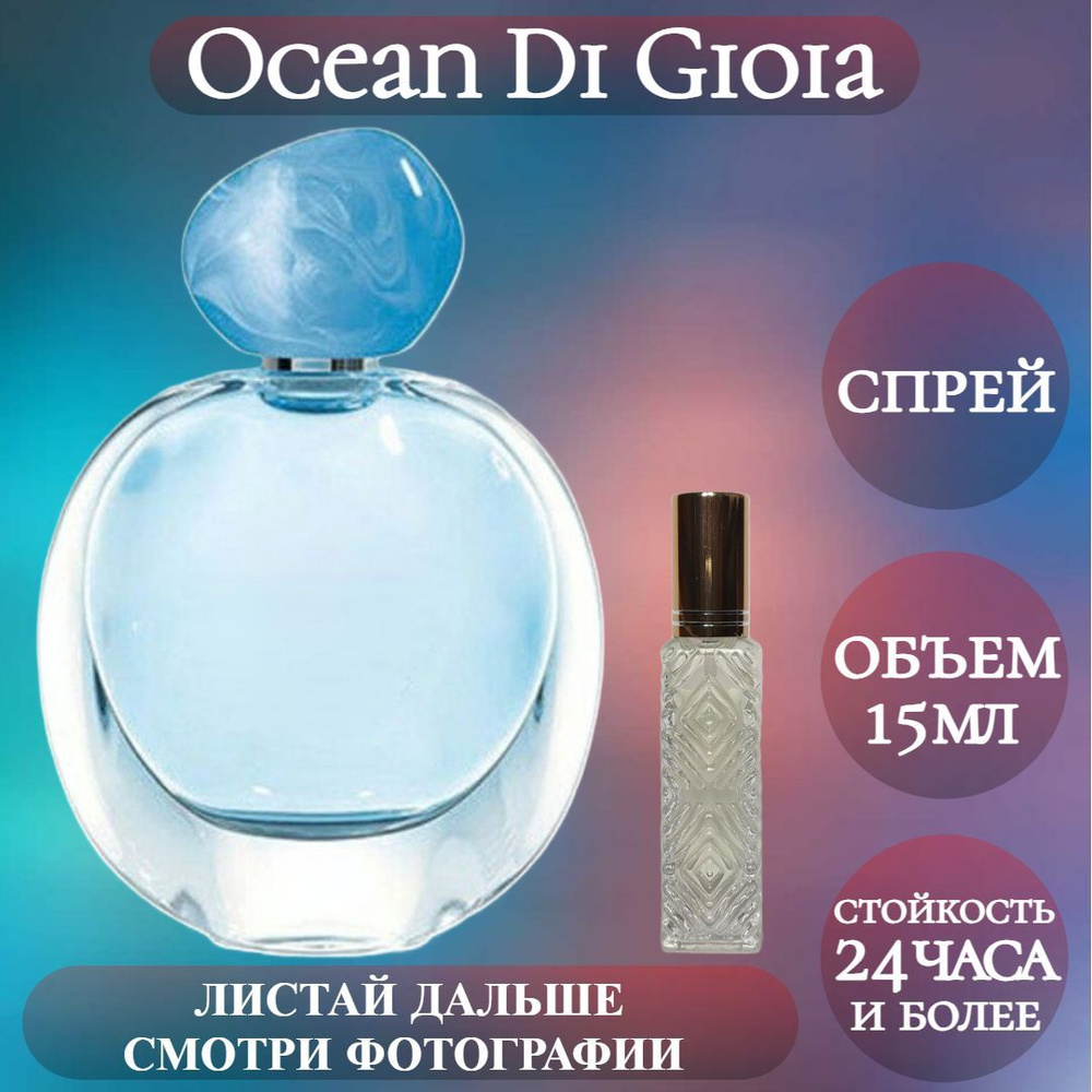 spGA\OD15ml Духи 15 мл (766151872)