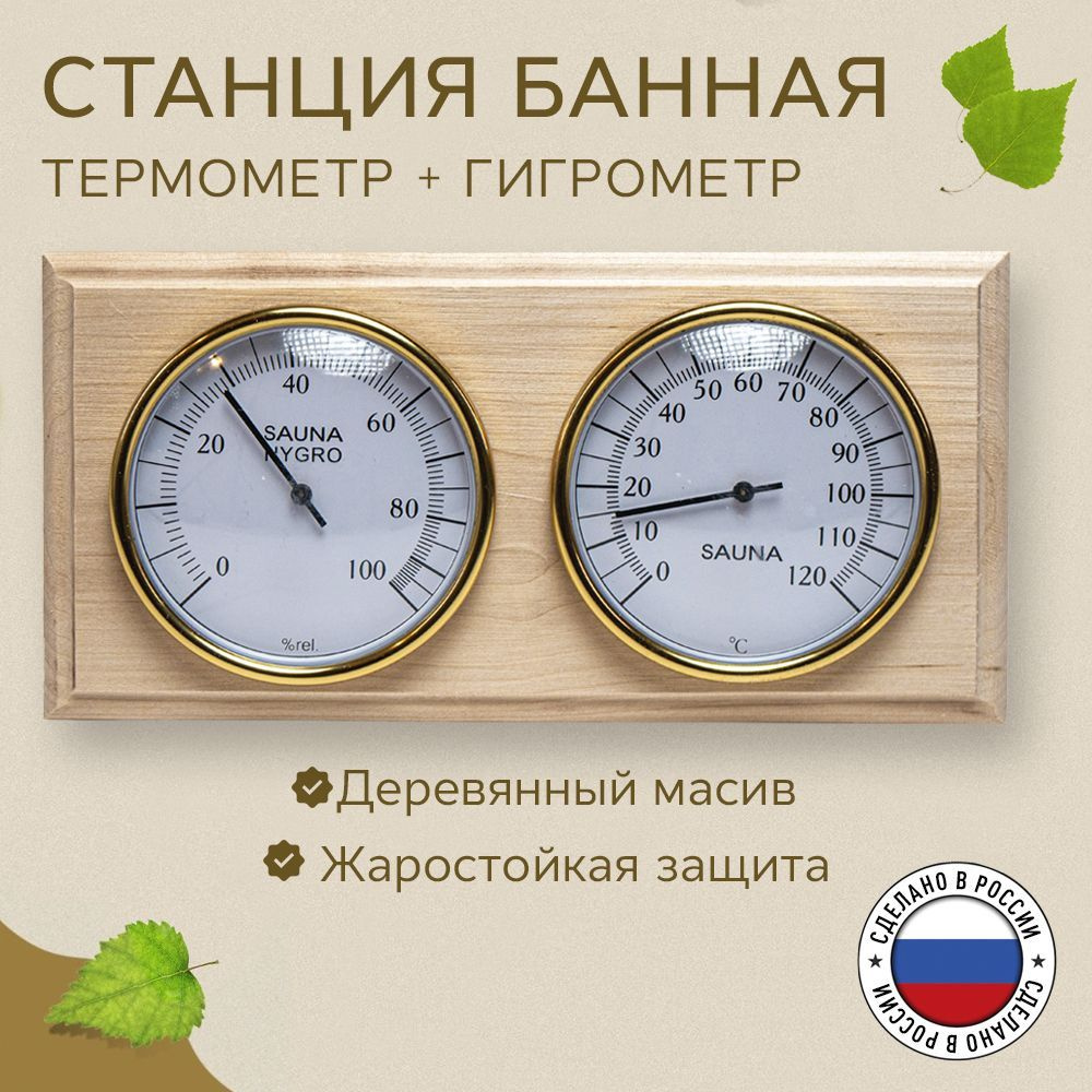 Как просто и быстро определить влажность в домашних условиях?