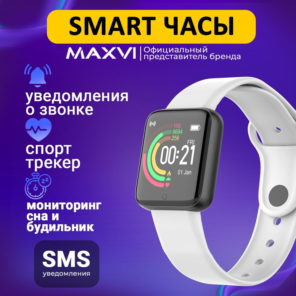 часы на телефон maxvi (93) фото