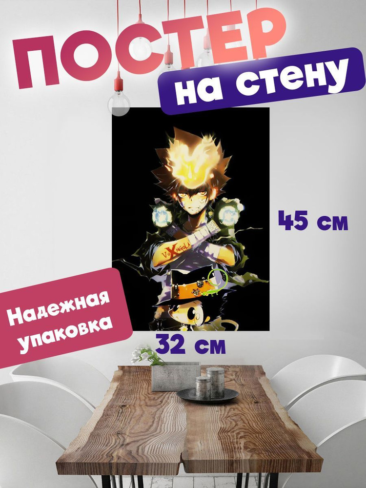 Постер для интерьера, плакат на стену 32х45 аниме Учитель-мафиози Реборн! #1