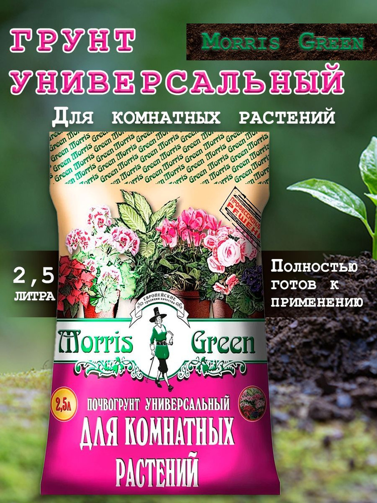Земля для цветов комнатных (фиалка, герань, спатифиллум и др.) грунт ...