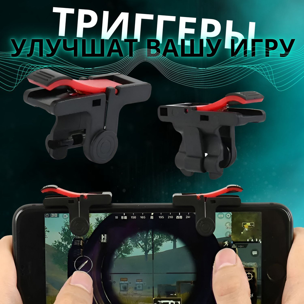 Геймпад для смартфона, для Мультиплатформа, красный, черный - купить по  выгодной цене в интернет-магазине OZON (373502202)