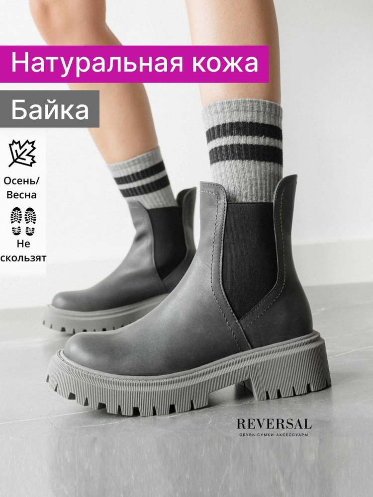 Ботинки Reversal #1
