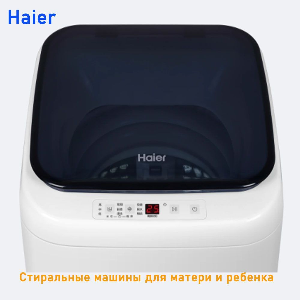Стиральная машина Haier для матери и ребенка XQBM30-2186 3 кг с ...