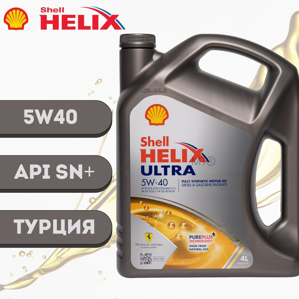 Shell helix ultra 5W-40 Масло моторное, Синтетическое, 4 л