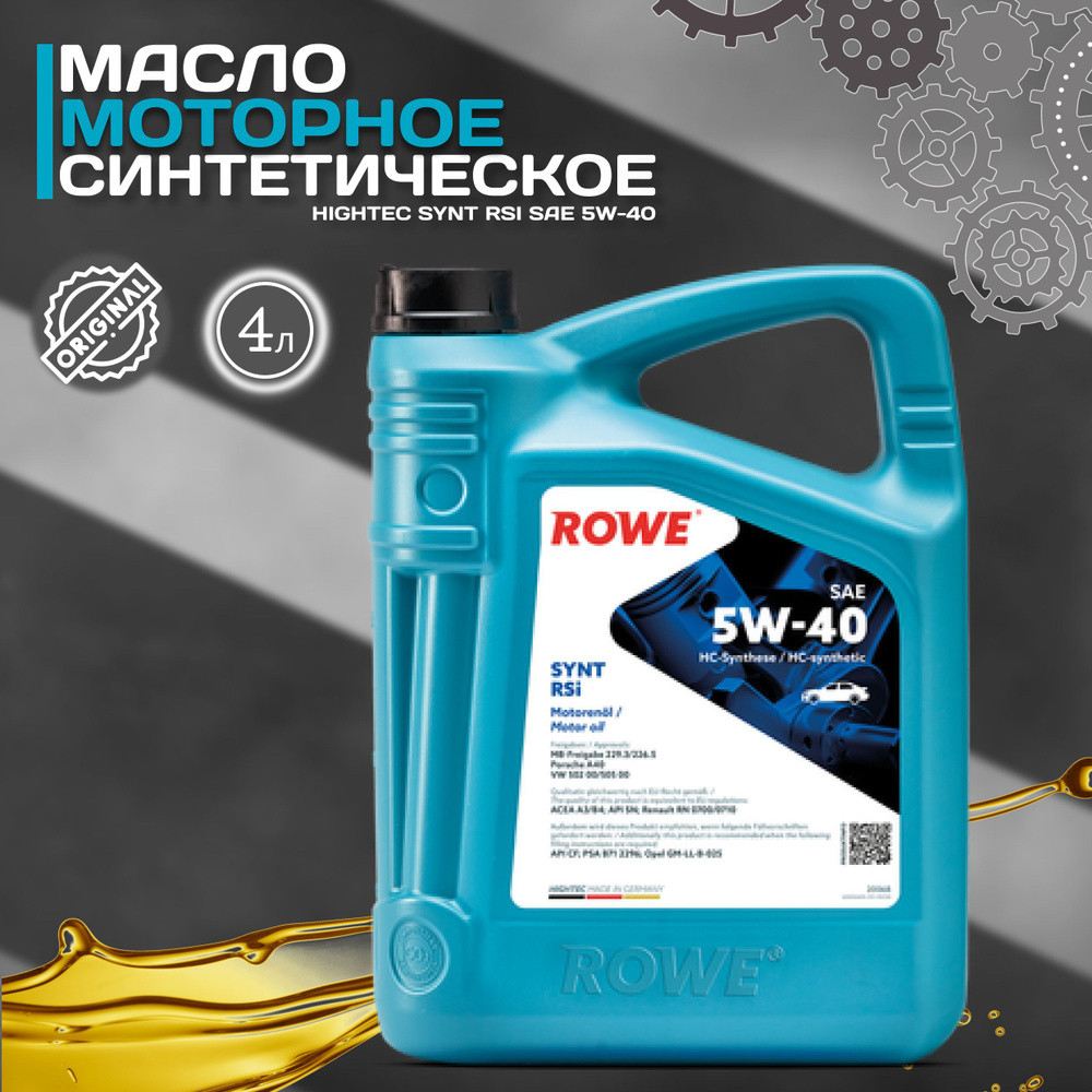 Масло ров отзывы. Hightec synt rs d1 5w30. akkora 5w40. масло rowe 5w40. масло rowe 5w30.