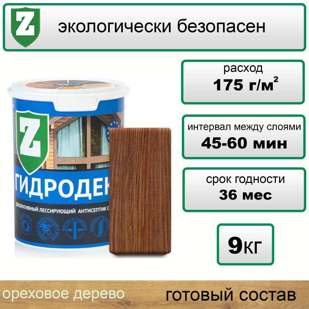 Пропитка для дерева декоративная, Зелест, антисептик, ореховое дерево, 9кг