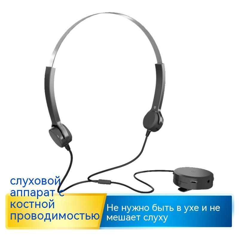 Слуховые аппараты Bluetooth с костной проводимостью для пожилых людей и ...