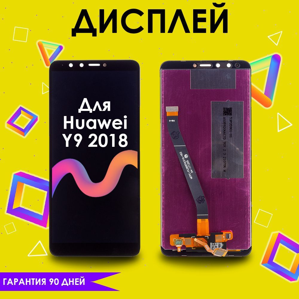 Запчасть для мобильного устройства Huawei Y9 - купить по выгодным ценам в  интернет-магазине OZON (972532050)