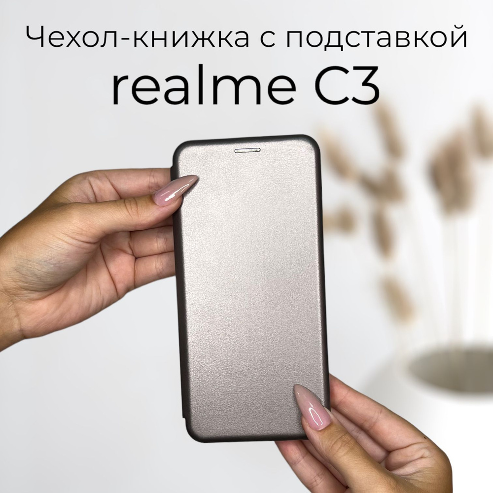 Чехол книжка для Realme C3 (реалми с3) из качественной кожи с подставкой и  визитницей - купить с доставкой по выгодным ценам в интернет-магазине OZON  (382160001)