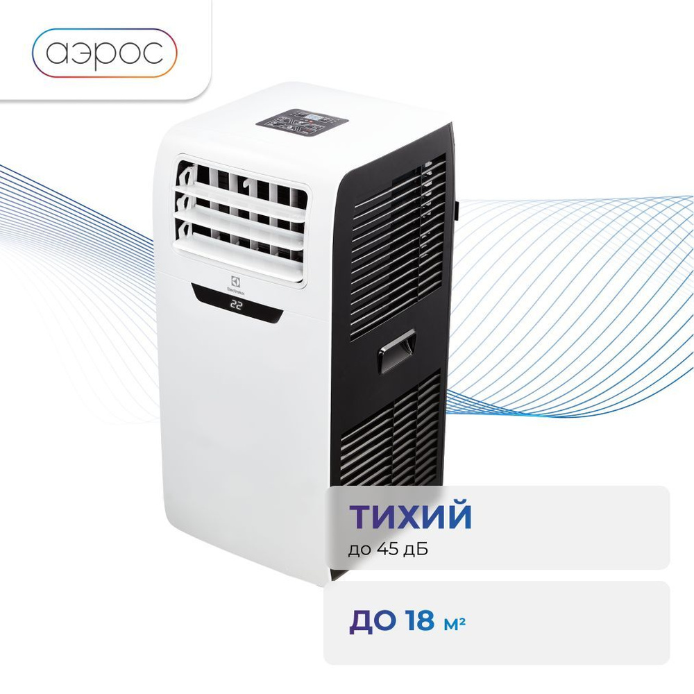 Electrolux eacm 09 fm/n3. Eacm 09 fm n3. Eacm 09 fm n3. Мобильный кондиционер electrolux eacm-12. Electrolux eacm-12 fm/n3.